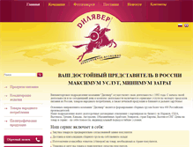 Tablet Screenshot of dilyaver.com